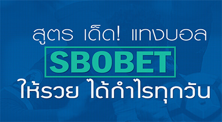 Sbobet Online